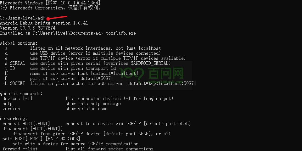 adb-tools-windows_config_004