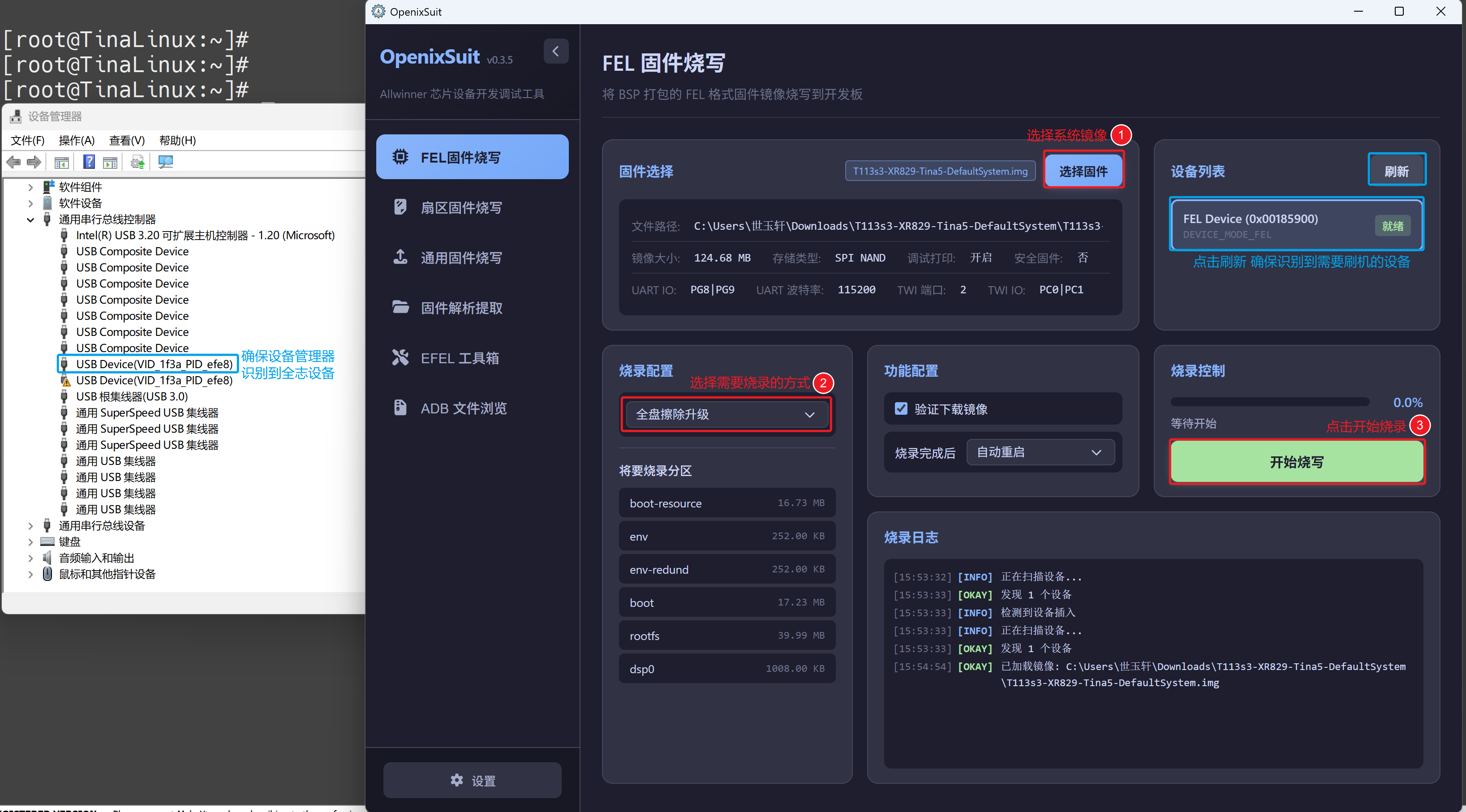 image-20260306160452438